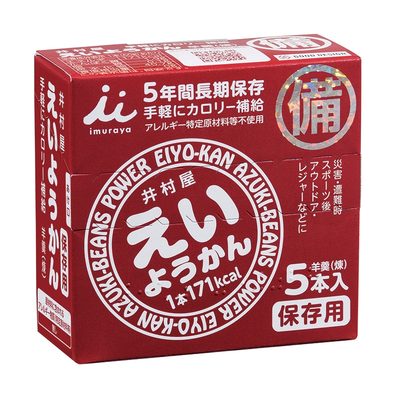 5年保存